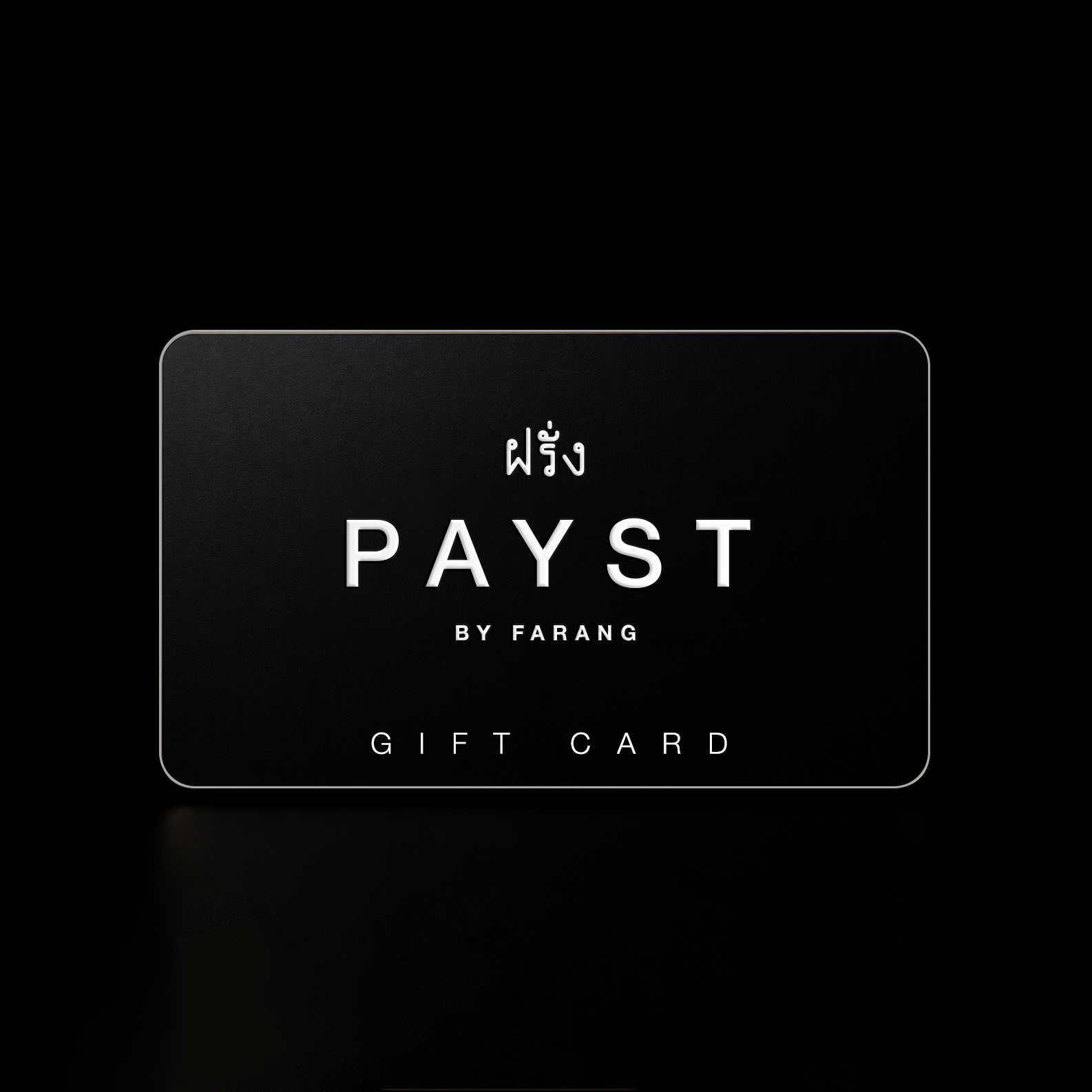 PAYST Gift Card